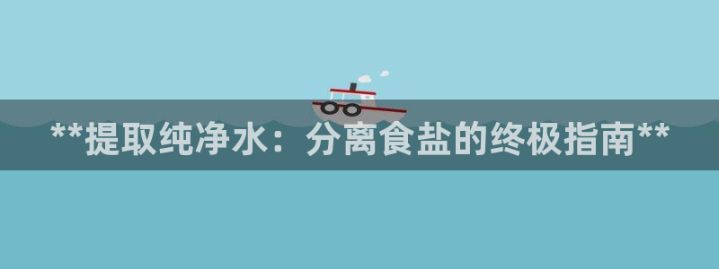 威九国际空降