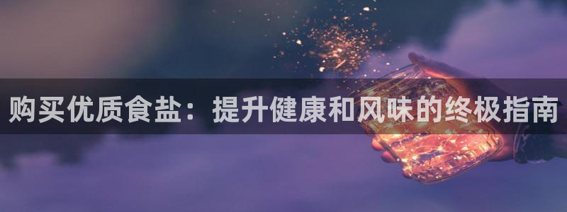 威九国际电子有限公司