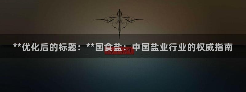 威九国际成长模式