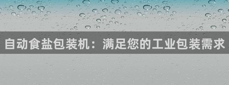 威九国际app客服电话