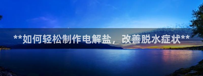 威九国际网站经常打不开网页