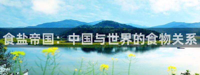 威九国际成长模式